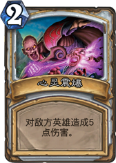 《爐石傳說》本周新亂斗出爐 全明星大戰(zhàn)誰才是最強