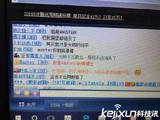 Master60場(chǎng)不敗橫掃棋壇 人類已無法戰(zhàn)勝人工智能？