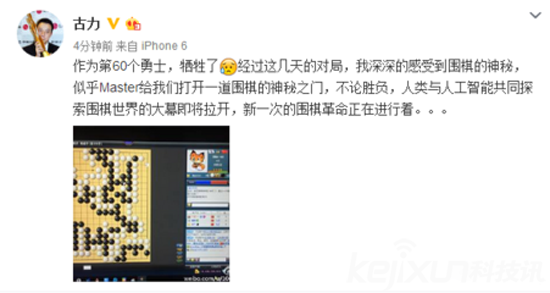 Master60場(chǎng)不敗橫掃棋壇 人類已無法戰(zhàn)勝人工智能？