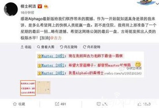 Master60場(chǎng)不敗橫掃棋壇 人類已無法戰(zhàn)勝人工智能？
