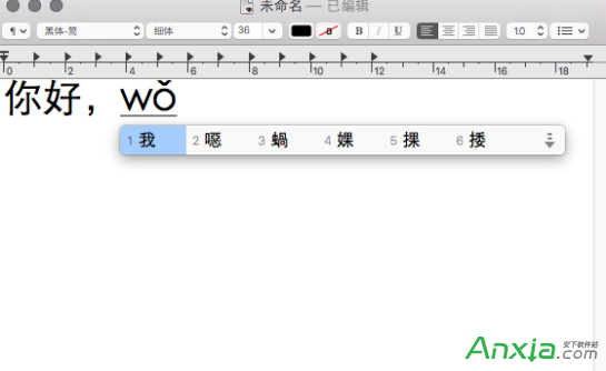 Mac音調輸入法使用小技巧 三聯(lián)