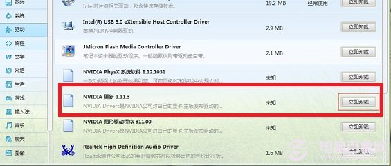 卸載原來顯卡驅(qū)動(dòng)、安裝最新顯卡驅(qū)動(dòng)