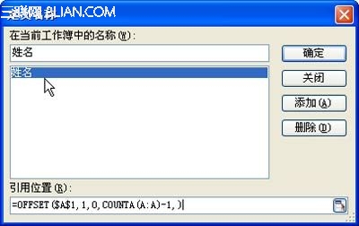 圖3 定義名稱(chēng)