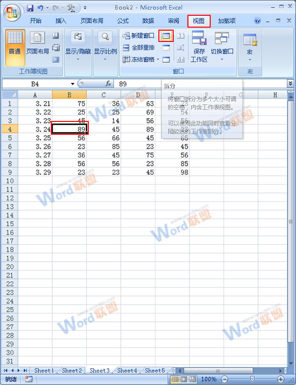 Excel2007中如何凍結(jié)拆分窗口？
