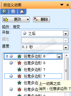 PPT制作電影片尾字幕動(dòng)畫(huà)002