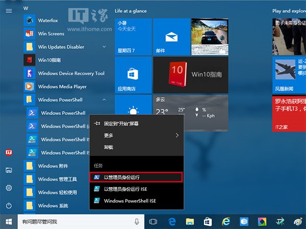 如何解決<a href=/tags/26-0.html target=_blank class=infotextkey>win10</a>小娜無法搜索Win32程序？ 三聯(lián)
