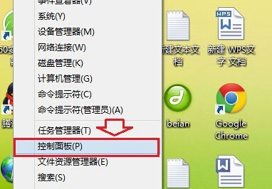 如何為win8電腦設(shè)置默認(rèn)的瀏覽器？