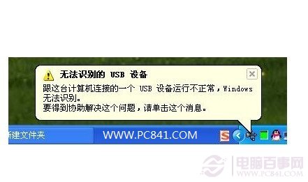 USB設(shè)備運(yùn)行不正常怎么回事？