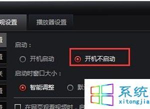 windows7系統(tǒng)下禁止開機軟件自動進入后臺運行的方法