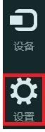 win8電腦如何設(shè)置是否顯示最近打開的文件或程序？