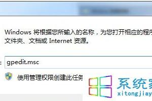 win7系統(tǒng)如何通過策略組設(shè)置硬盤為不可訪問的方法