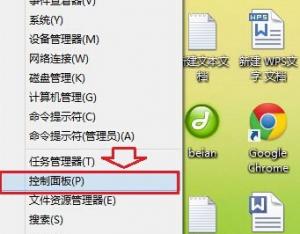 如何為win8電腦設(shè)置默認的瀏覽器？