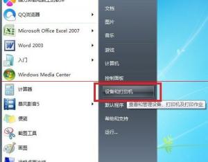 win7系統(tǒng)打印機(jī)不能雙面打印雙面按鈕灰色該怎么辦？