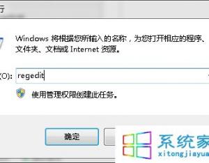win7系統(tǒng)主機(jī)沒插入U(xiǎn)盤卻出現(xiàn)USB圖標(biāo)的解決方法