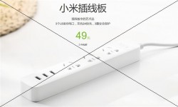 小米USB插線板怎么樣？49元升級(jí)國(guó)際標(biāo)準(zhǔn)