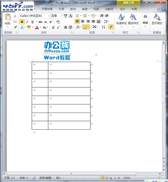 word 2010表格自動編號設(shè)置