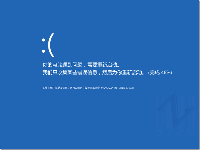 Windows 8 萬一藍屏了怎么辦？ 三聯(lián)