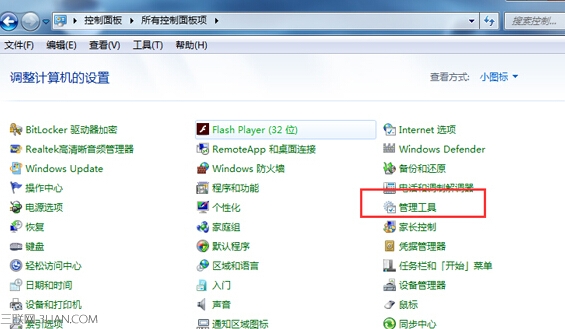 win7旗艦版電腦開機(jī)時出現(xiàn)提示長時間未登錄記住密碼已過期怎么辦