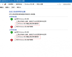 Win10系統(tǒng)如何關閉Windows安全警報