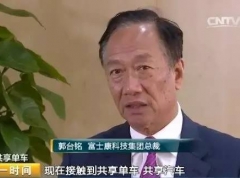 數(shù)億的共享單車押金去哪了？背后水好深