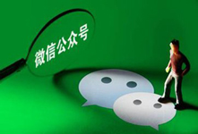 微信公眾號(hào)也要付費(fèi)閱讀了 你會(huì)買單嗎?