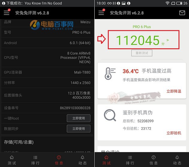 魅族MX6和Pro6 Plus哪個(gè)好？魅族Pro6 Plus和MX6區(qū)別對(duì)比