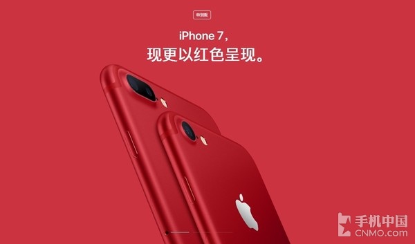 為何偏偏國(guó)行新版iPhone 7不叫艾滋紅？
