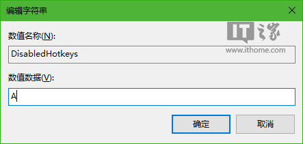 Win10技巧：如何禁用Windows徽標快捷鍵？