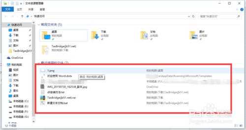 win10如何設置不顯示最近使用的文件   三聯(lián)