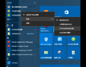 Win10開(kāi)始菜單程序或應(yīng)用“連接失效”如何解決