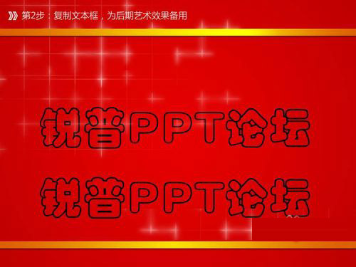 如何用PPT自帶的摳圖實現文字掃光動畫效果？