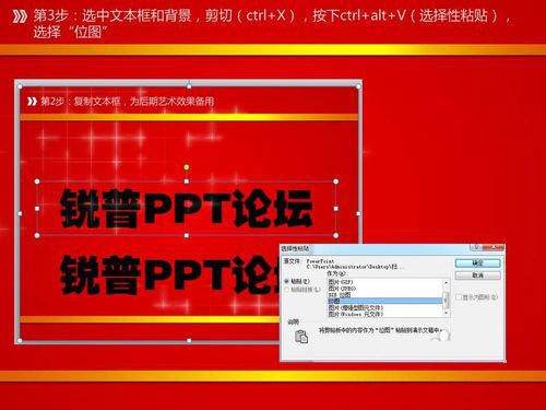 如何用PPT自帶的摳圖實現文字掃光動畫效果？