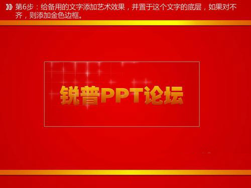 如何用PPT自帶的摳圖實現文字掃光動畫效果？