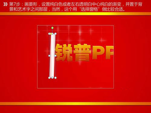 如何用PPT自帶的摳圖實現文字掃光動畫效果？