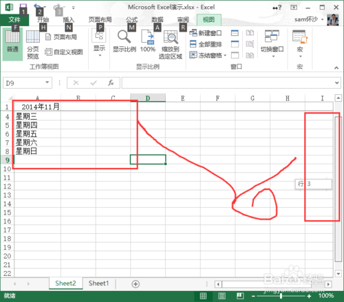 Execl：[12]Execl2013怎么樣凍結(jié)窗口？