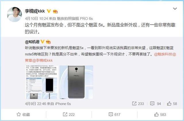 李楠確認(rèn)魅族本月將有演唱會 雙攝新機或?qū)⒌菆? /><br />
李楠微博確認(rèn)新機</p>
<p><strong>首配雙攝像頭</strong></p>
<p>而根據(jù)此前自稱是魅族專賣店員工援引魅族督導(dǎo)員的消息聲稱，配有雙攝像頭魅藍(lán)新機將在四月份發(fā)布，但沒有透露具體的型號名稱和發(fā)布時間，但確認(rèn)將會搭載聯(lián)發(fā)科P25<a href=/tags/86-0.html target=_blank class=infotextkey>處理器</a>。而如果消息最終屬實的話，那么這款魅藍(lán)新機首次搭載雙攝像頭應(yīng)該沒有什么懸念，因為聯(lián)發(fā)科P25處理器相比P20除了提升主頻速度和加入增強內(nèi)部加速引擎(Turbo Engine)之外，還增加了12位雙ISP，從而支持1300萬像素雙攝像頭。</p>
<p>因此，這款魅藍(lán)新品有可能會搭載1300萬像素雙攝像頭。至于其他配置方面則暫時沒有確切的消息。此外，此前李楠也在<a href=/tags/29-0.html target=_blank class=infotextkey>微信</a>群表示，如果魅族再發(fā)聯(lián)發(fā)科P10處理器機型的話，那么他將吃第一臺<a href=/mobile/ target=_blank class=infotextkey>手機</a>。所以或許可以肯定的是，魅族本月推出的魅藍(lán)新品不會再次“打磨”的P10處理器機型。</p>
<p><strong>或?qū)⒃碌装l(fā)布</strong></p>
<p>值得一提的是，過去曾有網(wǎng)友在貼吧放出了一組魅族手機的諜照，并表示有可能便是采用微縫天線設(shè)計的魅藍(lán)新機。但至少正面外形相比與其他魅族機型雖然看起來沒有什么區(qū)別，同樣擁有腰圓鍵，但在聽筒左邊似乎還增加傳感器，這在過去的魅族手機并未出現(xiàn)。</p>
<p>只是由于當(dāng)時沒有新機背面的諜照，所以無論是微縫天線設(shè)計，還是雙攝像頭都無從得到證實。同時該機最終是否被命名為魅藍(lán)E2，目前官方也處于嚴(yán)格保密期，但不出意外的話，應(yīng)該是此前獲得3C認(rèn)證和無線電發(fā)射型號核準(zhǔn)的M741A和M741Y兩個型號的魅族新機，至于發(fā)布時間方面則有可能在4月1日開始預(yù)熱，然后在4月26日正式推出。</p>
<p>下一頁延伸閱讀：4月15日 魅族和ofo將發(fā)生缺U不可的事情。</p>
<p> </p>
<p>	</div>
	<div   id=