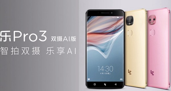 樂Pro3雙攝AI版正式發(fā)布 售價1799元起