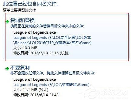 Win10運行英雄聯(lián)盟出現(xiàn)崩潰如何解決？