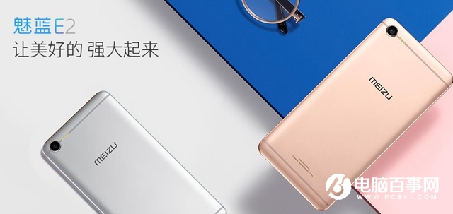 魅藍(lán)E2和小米5c哪個(gè)好？魅藍(lán)E2對(duì)比小米5c評(píng)測(cè)