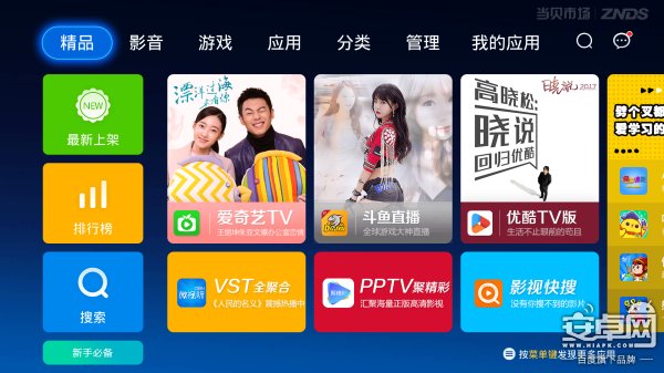 影視快搜靠內(nèi)容說話，拿下智能電視/盒子內(nèi)容分發(fā)權(quán)