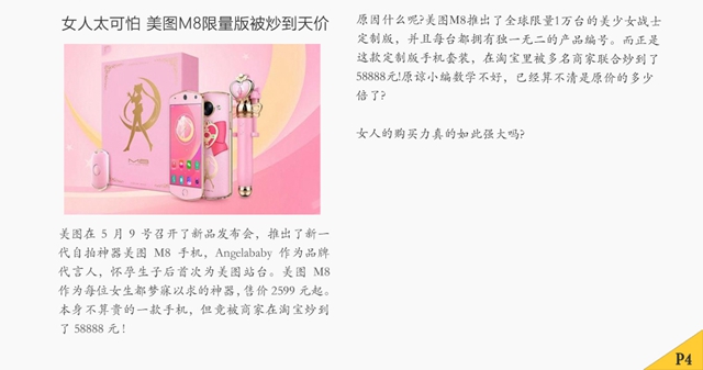 一加手機(jī)5全面曝光 本周智能手機(jī)頭條資訊回顧