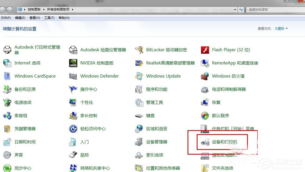 Win7系統(tǒng)怎么清洗打印機(jī)？