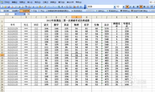 如何打印出漂亮的Excel表格？