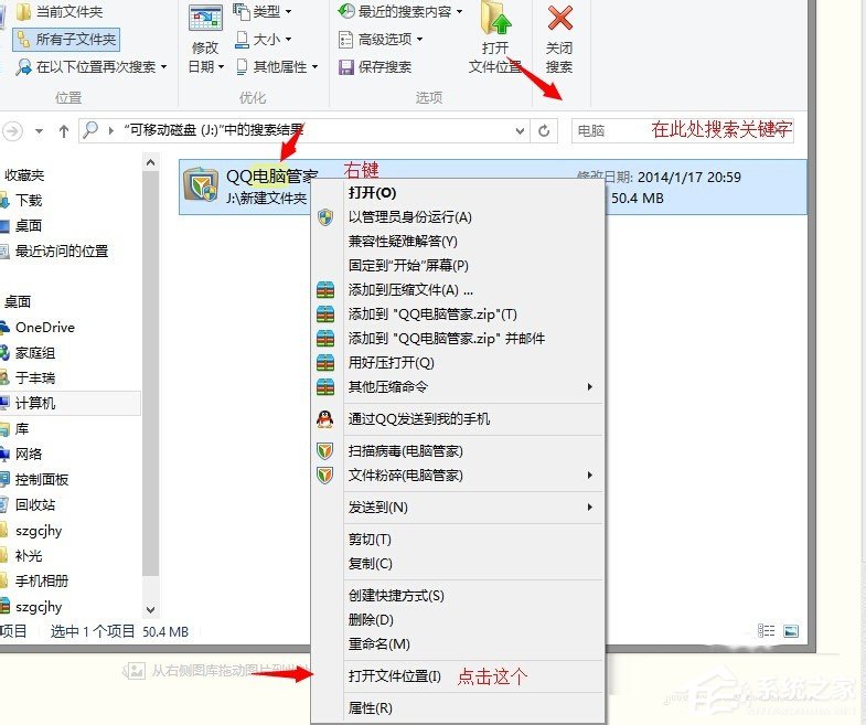 Win7系統(tǒng)U盤找不到指定的模塊怎么解決？
