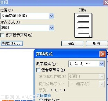 word中如何添加頁(yè)碼？