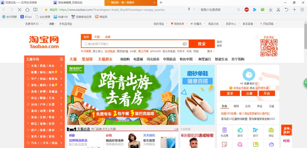 Win10系統(tǒng)無法打開淘寶網(wǎng)頁怎么回事？_新客網(wǎng)