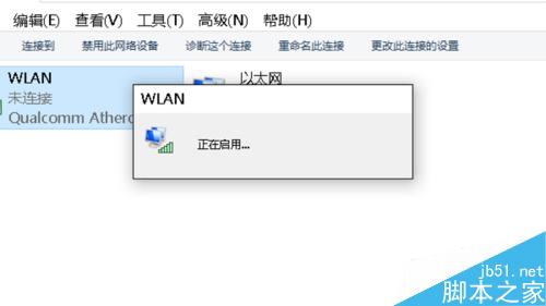 win10搜索不到無(wú)線網(wǎng)絡(luò)怎么辦？