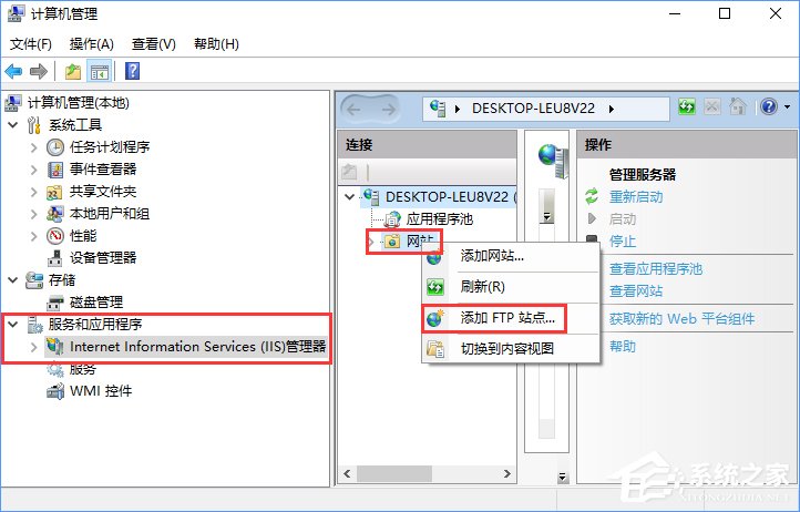 Win10如何搭建FTP服務(wù)器以實(shí)現(xiàn)局域網(wǎng)飛速傳輸文件？