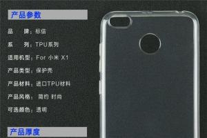 小米X1手機型號曝光 如何定位？