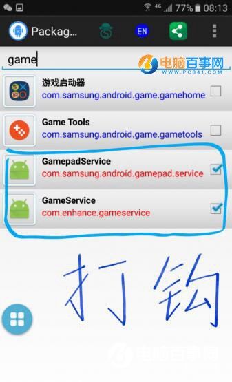 三星s7進(jìn)入游戲屏幕自動(dòng)變暗的解決辦法